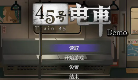 Train45 - 异世界列车解谜攻略大全 Hero图