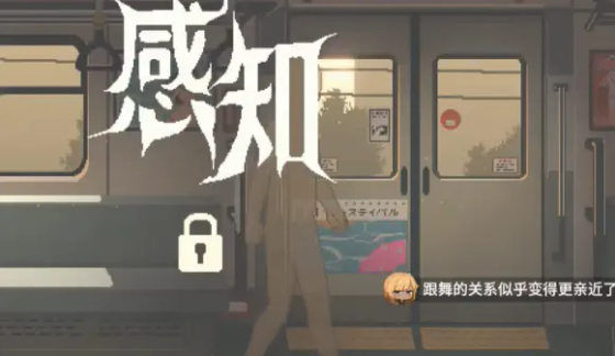 Train45 - 异世界列车解谜攻略大全 Hero图